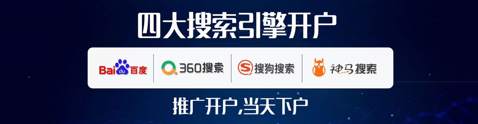 南陵百度开户返点